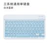 Adecuado para Tablets, Teclado Bluetooth Inalámbrico de 10 pulgadas, Teléfono Móvil Portátil para iPad, Set Universal de Teclado y Ratón Fonético