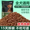 Alimento para Perros para Cachorros y Adultos, Universal para Cachorros, Husky, Corgi, Teddy, Pomerania, Golden Retriever, Labrador, Universal