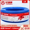 Cable Eléctrico Zhujiang Zc-Bvr de Guangzhou para Uso Doméstico, Núcleo de Cobre Puro, Ignífugo, Cable Flexible de un Solo Núcleo Multihilo de 10/16/25/35 Cuadrados