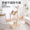 Fabricante direto, estrutura de escalada para gatos em madeira maciça feita sob medida, casa grande para gatos, árvore para gatos, prototipagem rápida, atacado e dropshipping