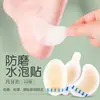 Protector de Talón Anti-Rozaduras para Zapatos de Tacón Alto, Pegatinas Antideslizantes para Zapatos, Pegatinas Anti-Rozaduras para Pies, Parches Transparentes Invisibles para Reparación de Ampollas
