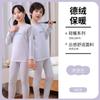 Ropa interior térmica para niños, conjunto de pijama y ropa de estar para niños y niñas, pantalones térmicos de color bloqueado para jóvenes, ropa interior de terciopelo alemán para niños