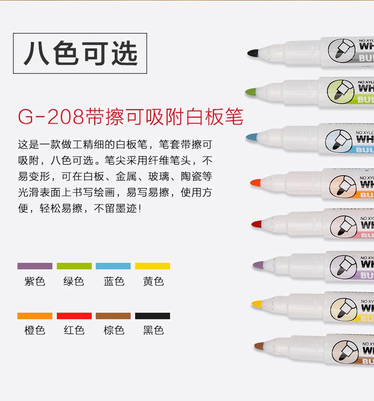 强磁白板笔详情页_02
