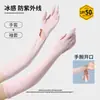 Mangas con Protección Solar para Mujer, Mangas Largas de Seda Helada de Verano, Mangas para Conducir, Protectores Finos de Brazo para Mujer, Mangas Transpirables de Seda Helada