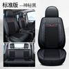 Nuevo cuero Seda de Hielo especial transpirable micro tarjeta Wuling glory nueva tarjeta tarjeta pequeña cojín para asiento de coche cojín para asiento de camión pequeño