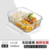 Fiambrera de Vidrio Calentable, Recipiente de Conservación Apto para Microondas, Caja de Conservación de Grado Alimenticio para Refrigerador/Congelador, Venta al por Mayor de Fábrica