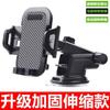 Soporte para Coche Explosiones Soporte para Teléfono Móvil para Coche Ventosa Telescópico Soporte para Teléfono Móvil Ventosa de Vidrio para Consola Central