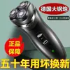 Afeitadora eléctrica alemana, rasuradora recargable de doble uso, totalmente lavable, cabezal de tres cuchillas para hombre