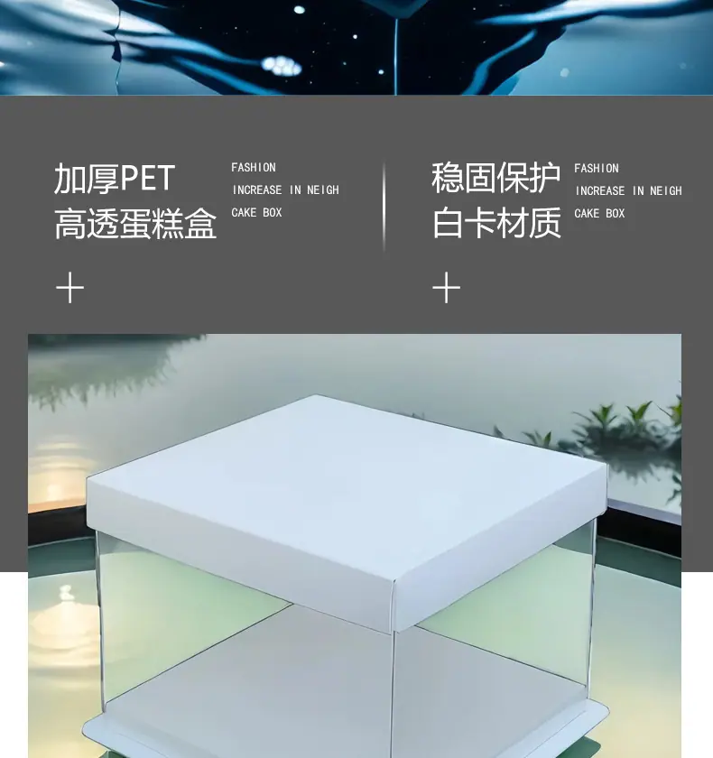 透明蛋糕盒