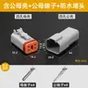 Fabricante Dt Dechi Conector à Prova d'Água Dt06-4S Conector Automotivo Chicote Elétrico Plugue Macho e Fêmea Dt04-4P