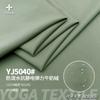 Tela de Chaqueta de Plumas de Terciopelo de Leche Elástica de Poliéster, Repelente al Agua, Tela para Ropa de Algodón Antiestática para Exteriores, Tela para Pantalones de Alta Elasticidad