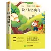 Fábulas Chinesas Antigas, uma Leitura Essencial para Alunos da Terceira Série, Incluem as Fábulas de La Fontaine, as Fábulas de Esopo e as Fábulas de Krylov