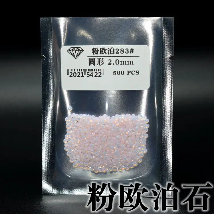 圆形  欧泊283#