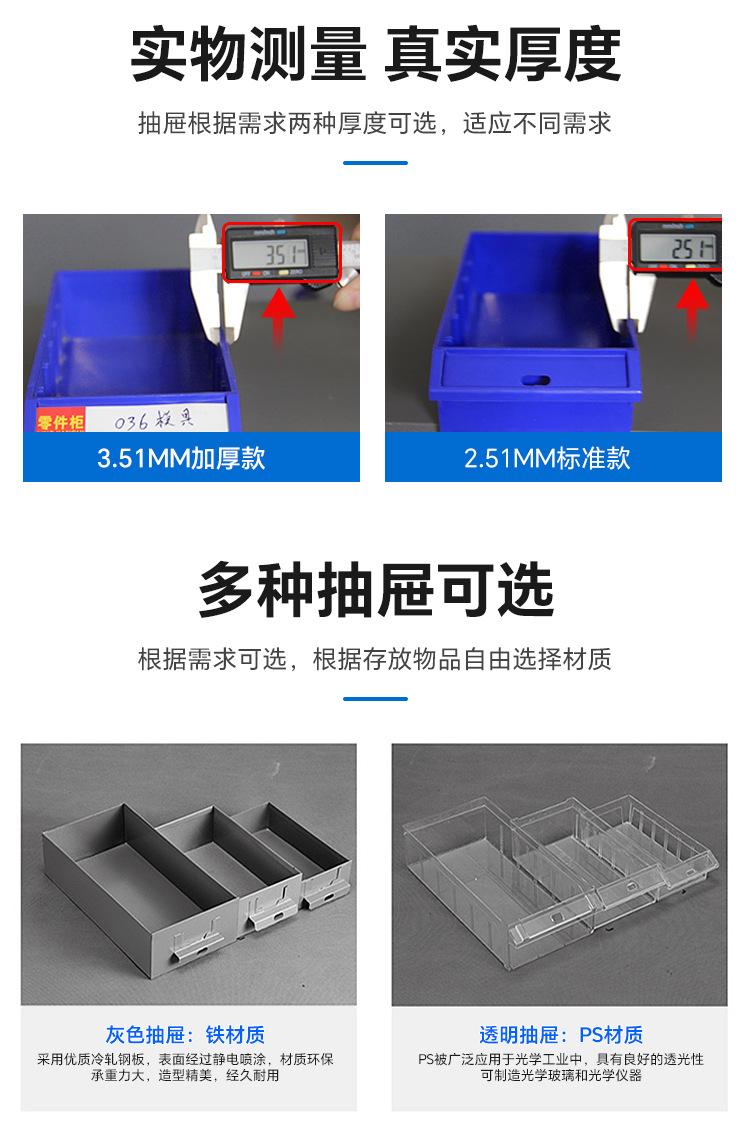零件柜_07.jpg