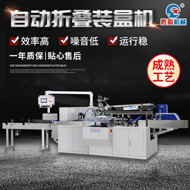 自动折叠装盒机1