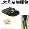 Bolsa de Cintura Grande Horizontal para Camarero de Hotel KTV Bolsa Miscelánea Bolsa Multifuncional para Cosméticos con Cinturón Personalización 658