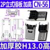 Base hembra USB 3.1 Tipo C con placa fija, interfaz de carga y datos, conector macho y hembra C, placa de prueba, inserción positiva y negativa a doble cara