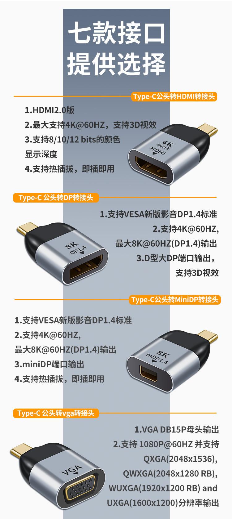 HDMI母转TYPE-C公