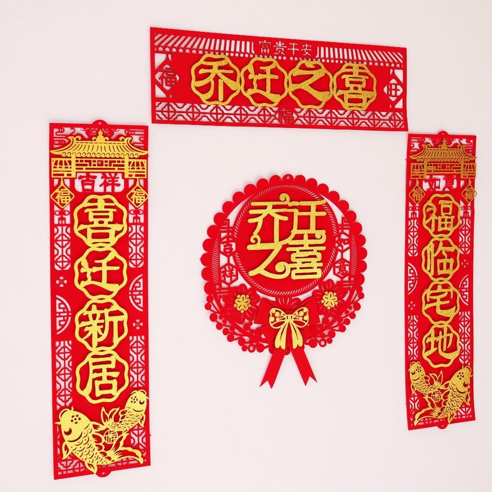 乔迁之喜短款实拍左侧.jpg