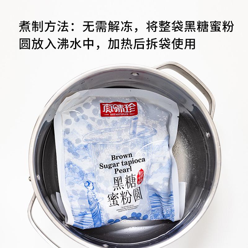 真味珍黑糖蜜粉圆-主图2