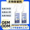 Spray para Ropa, Spray Eliminador de Arrugas para Ropa, Quitaarrugas, Sin Planchar, Camisa, Pantalón de Traje, Spray para Arrugas de Seda, Procesamiento OEM