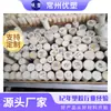 Jiangsu Changzhou Material Reforzado con Fibra de Pa66 Varilla de Nylon Reforzada con Fibra de Vidrio Pa66-Gf Material de Varilla Pa66 Gf30