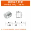 Manguito de aluminio en forma de 8, redondo, ovalado, de doble orificio, para cable de acero, de aluminio, con mandril, para cable de acero, de aluminio, de doble orificio, de 8 palabras