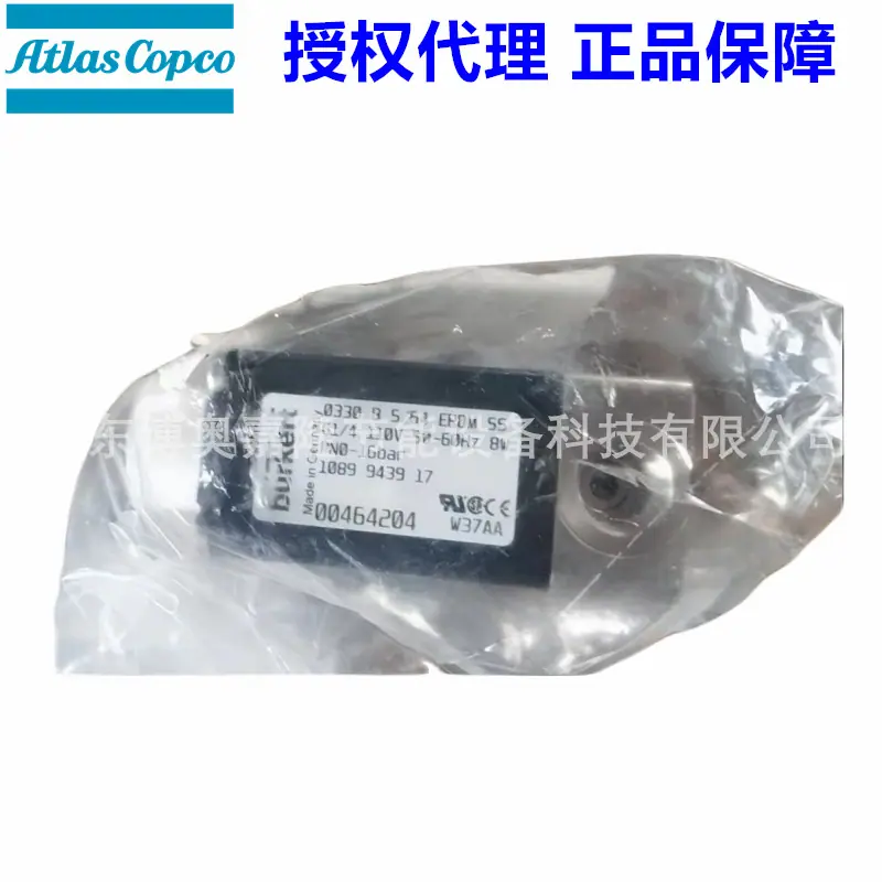 阿特拉斯空压机排污电磁阀1089943917 (1)