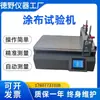 Máquina de Prueba de Recubrimiento Tipo Raspador de Alambre Automático Coater Coater Coater de Película Máquina de Prueba de Recubrimiento de Laboratorio