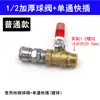 Válvula de bola para compresor de aire, interruptor de bomba de aire sin aceite, válvula de compresor, bomba de aire, válvula de escape, conector rápido de dos vías, de tres vías