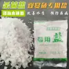 Atacado de Fábrica Sal para Aquário Peixes Ornamentais Peixes Tropicais Sal em Pó Amarelo Sal para Aquário Sal Marinho Sal Mineral