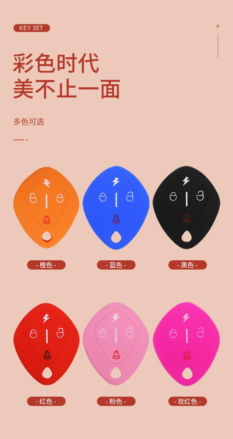 雅迪电动自行车硅胶保护套钥匙套锁匙包 (3).jpg