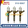 Adecuado para Motor de Inyector Cat-Ter 310-9067 C6.6 Venta Directa de Fábrica Chida Estable y Duradero