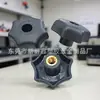 47mm-8 Tuerca de Perilla en Forma de Estrella de Siete Puntas, Manija con Agujero Pasante, Tuerca con Cabeza de Goma, Tuerca de Cobre Recubierta de Goma, Apretada a Mano