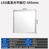 Panel de luz LED de 600 x 600, luz de techo integrada, luz directa, empotrada, para oficina, panel plano de aluminio con refuerzo.