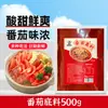Base de Sopa Comercial a Base de Tomate Paquete de Sopa Espesa Pasta de Sopa de Tomate Fresco Salsa Base para Olla de Sopa Sopa Picante Caliente para Fideos de Arroz Base de Sopa de Pecho de Res