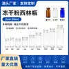 Viales de Vidrio Transparente en Stock para Productos de Cuidado de la Piel 2ml-30ml, Frascos Transparentes para Polvo Liofilizado, Ampollas de Cierre a Presión, Frascos para Reactivos