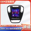 Adecuado para 09-13 Buick Regal pantalla vertical navegación GPS Android WIFI Bluetooth MP5 imagen de reversa máquina todo en uno