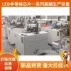 Suministro de Equipo de Producción de Empaquetado de Chips Semiconductores Totalmente Automático, Máquina de Unión de Estado Sólido de Segunda Mano, Máquina de Unión de Estado Sólido Totalmente Automática Xinyichang