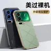 Capa de Celular de Couro Liso Luxuoso Adequada para Xiaomi 18Promax Galvanizado Capa de Couro Business para 17Pro Anti-Queda Totalmente Coberta de Alta Qualidade
