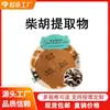 Extracto de Chaihu, Polvo de Chaihu, Materia Prima de Polvo de Chaihu Extraído Proporcionalmente, en Stock para la Venta con Envío Gratis