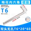 Suministro Directo de Fábrica Llave Hexagonal Torx T6-T50 Acero al Cromo Vanadio Métrico Crv Doble Propósito Doble Cabeza Tipo Estrella de Arroz