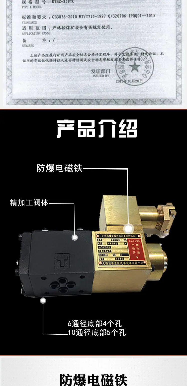防爆电磁阀详情页_03