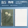 Caderno de Matérias Cores Verdadeiras Espessado Estudantes do Ensino Médio e Estudantes do Ensino Fundamental Especial B5 Folhas Soltas Conjunto Completo de Sete Salas de Aula de Ciências de Segundo