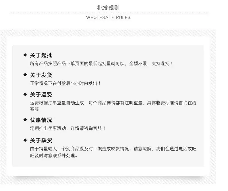 批发图片