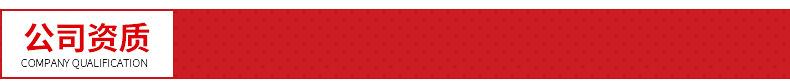 公司资质