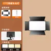 Luz de Relleno para Transmisión en Vivo Móvil, Luz Dedicada para Fotografía, Luz Portátil para Sesiones al Aire Libre, Luz de Estudio, Luz de Panel Plano con Rejilla de 17 pulgadas