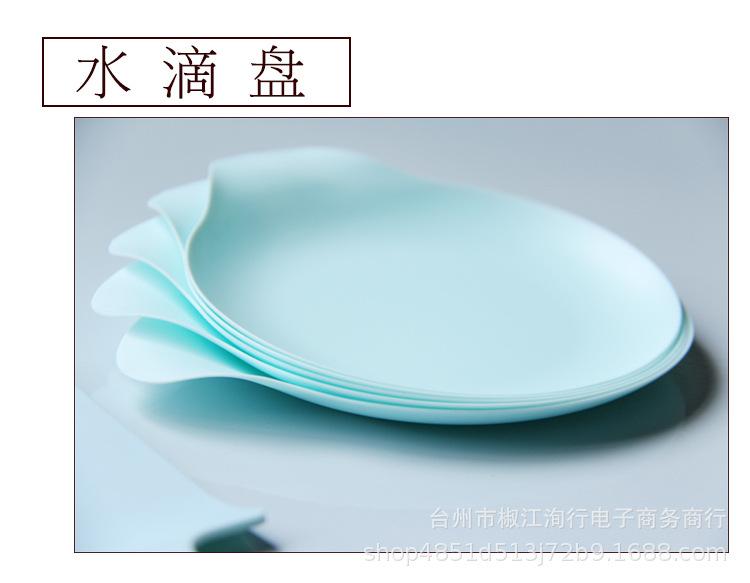 水滴盘套装