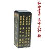 Jade Hotan de Xinjiang Natural Sello Escarlata Ciruelo Orquídea Bambú Crisantemo Bestia Sifang Fu Zi Corazón Sutra Apertura Regalos de Negocios Adornos