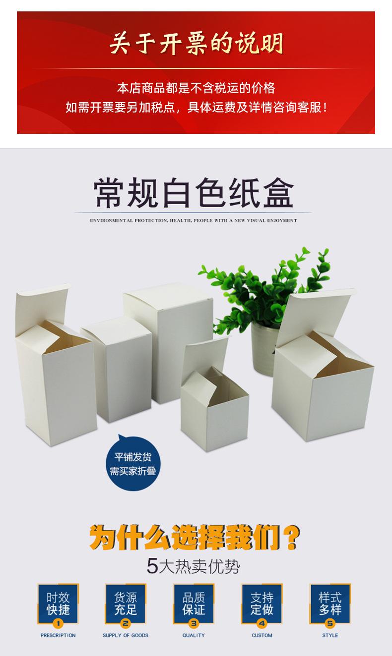 白盒详情页_01